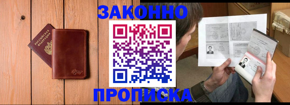 временная регистрация недорого в Мариинском Посаде