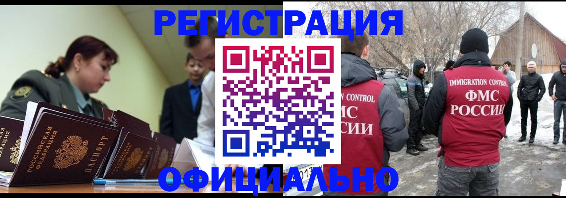 временная регистрация недорого в Мариинском Посаде