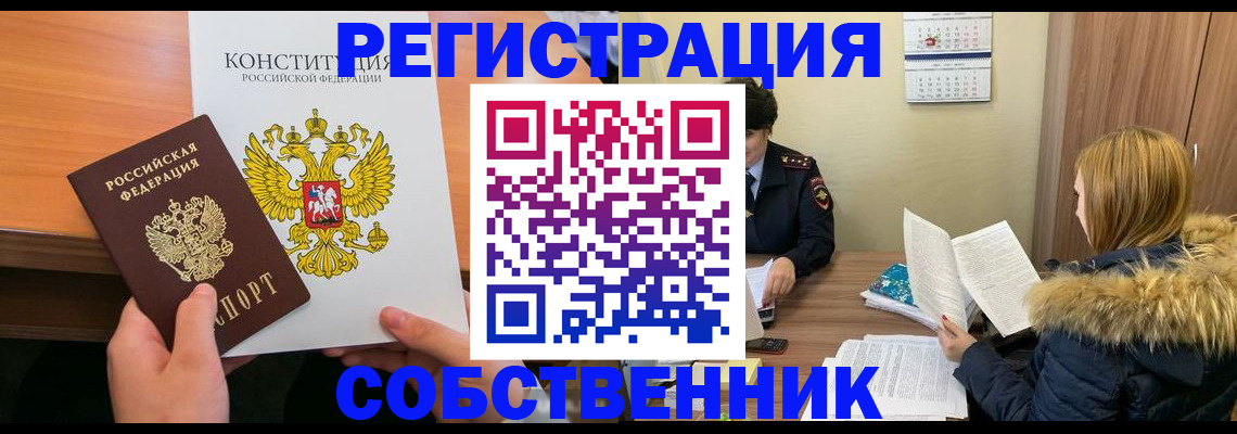 прописка для военкомата в Мариинском Посаде