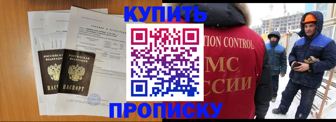 прописка для школы в Мариинском Посаде